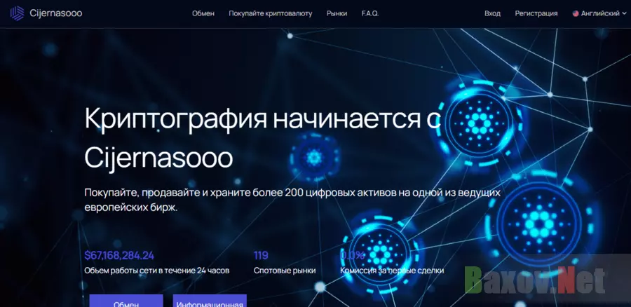 липовый криптовалютный проект от мошенников