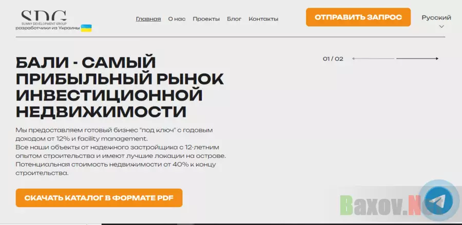 инвестиции в карман мошенников
