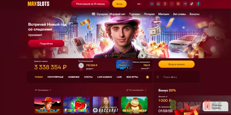 новое казино или очередные мошенники?