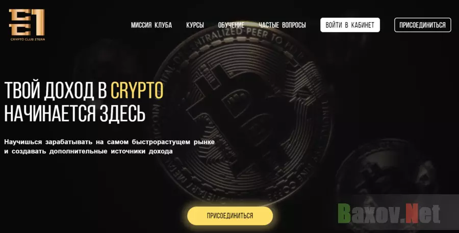 сомнительный криптовалютный проект от мошенников