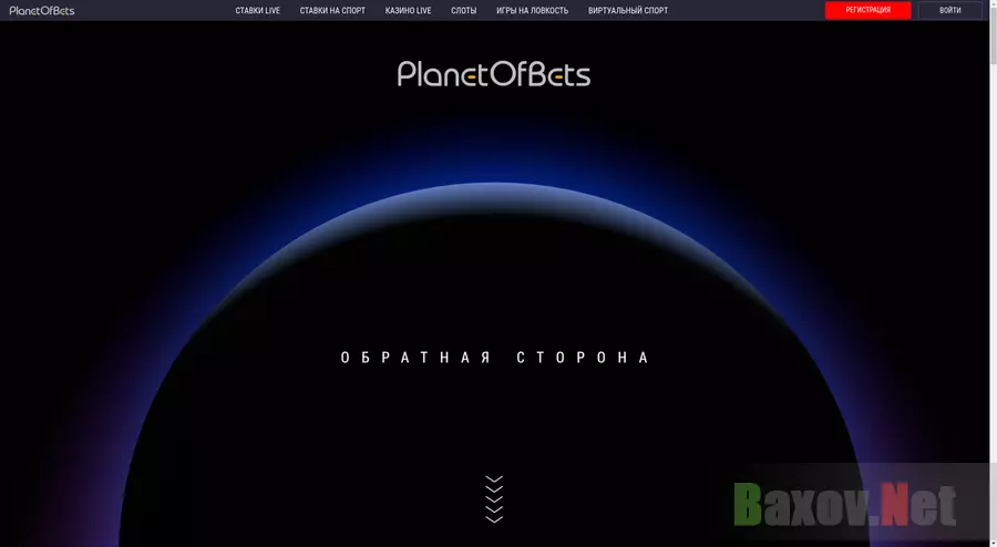 Букмекерская контора PlanetOfBets - сомнительный проект