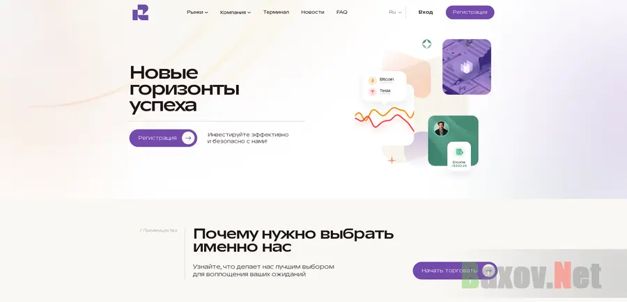 Надежный партнер в мире трейдинга отзывы и обзор. Развод, лохотрон или правда. Только честные и правдивые отзывы.