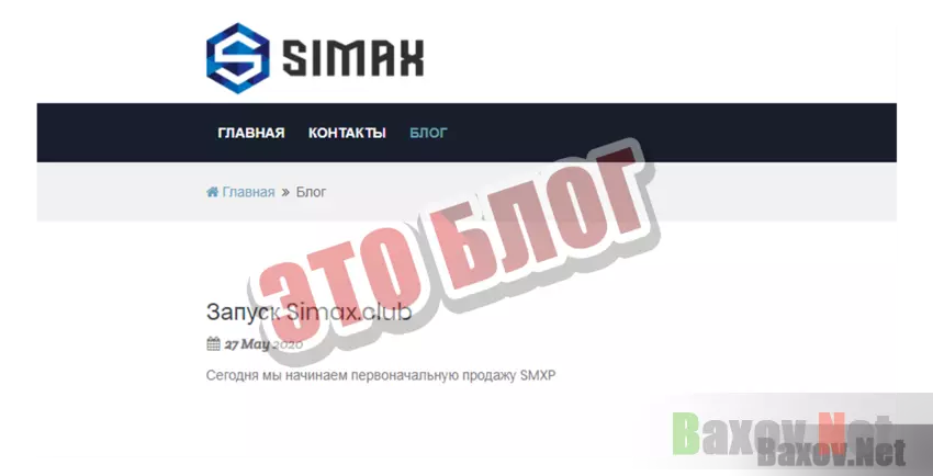 Simax Это блог