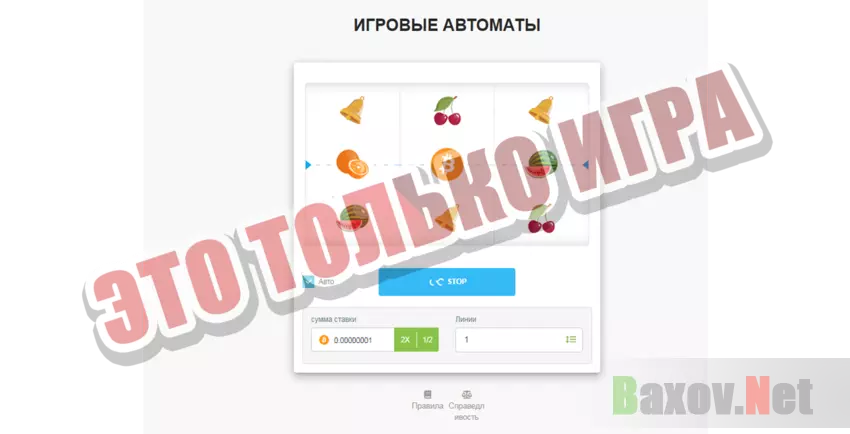 BTCMaker Это только игра