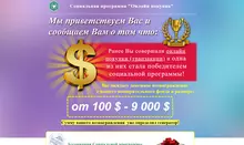 Социальная программа 