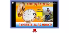 Умная машина — Зарплата за 36 минут! - Лохотрон