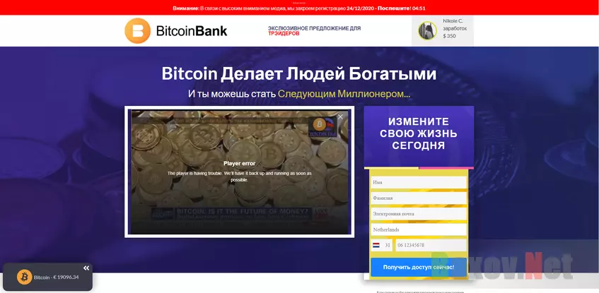 отзывы bitcoin bank