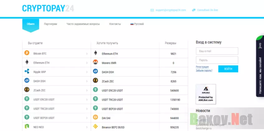 очередной онлайн обменник криптовалюты 