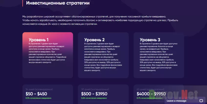 информация о тарифах на сайте 