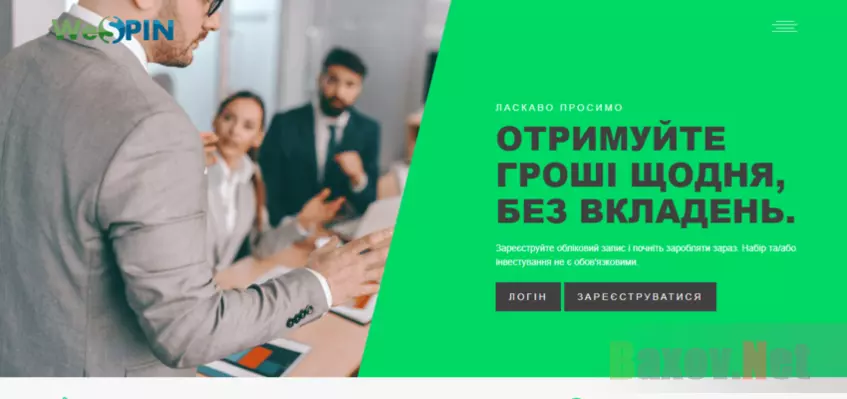 новый лохотрон для потери времени и денег 