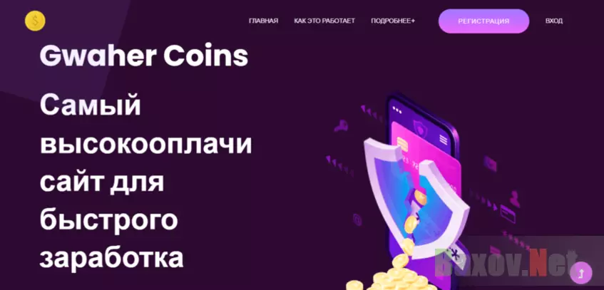 очередной сомнительный проект от мошенников 