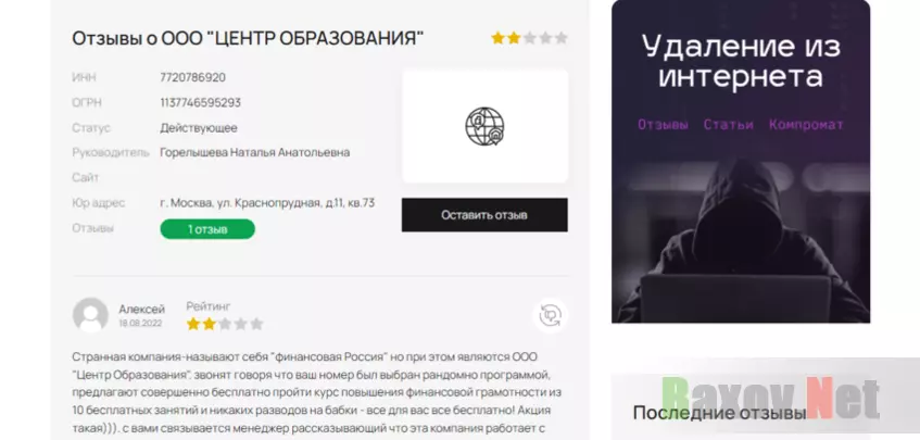 отзывы о проекте 