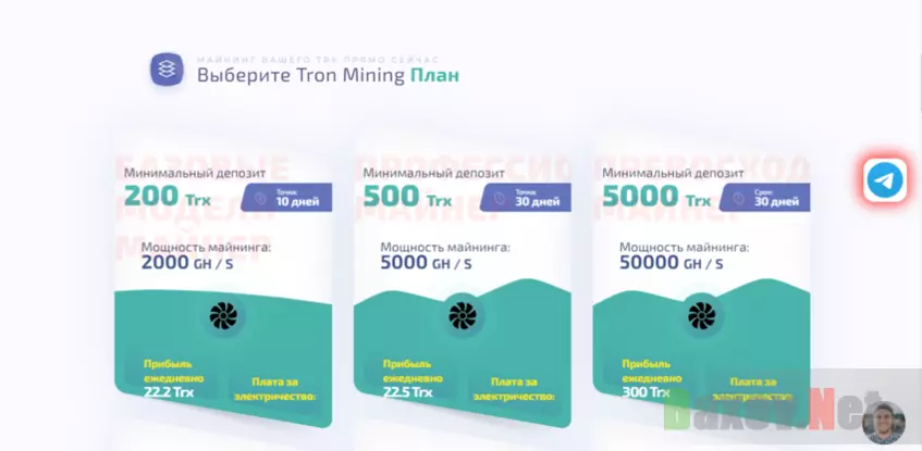 Тарифы мошенников на сайте 