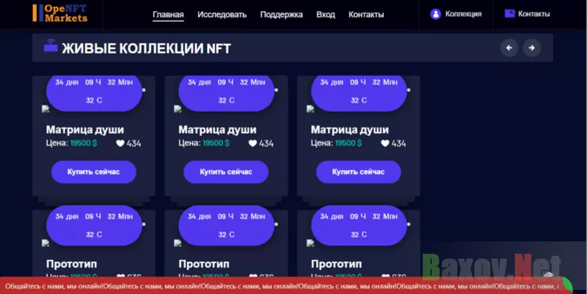 предложение купить NFT