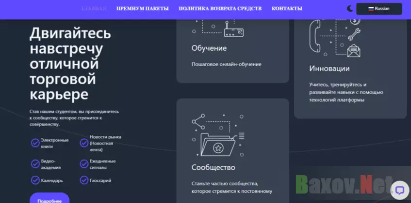 предложение обучения на сайте 