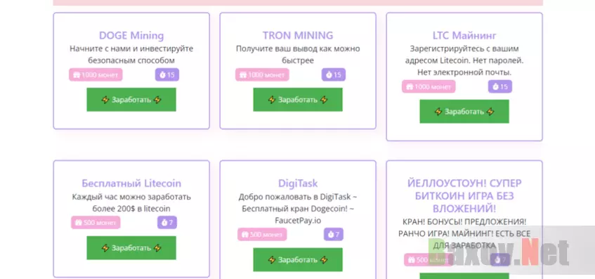 предложение серфинга на сайте 