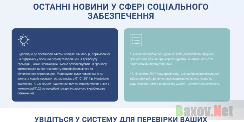 липовая информация на сайте мошенников 