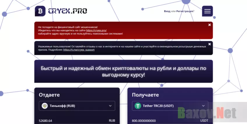 новый онлайн обменник криптовалюты 