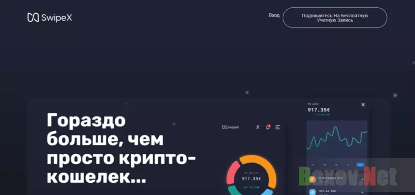 очередной криптовалютный лохотрон