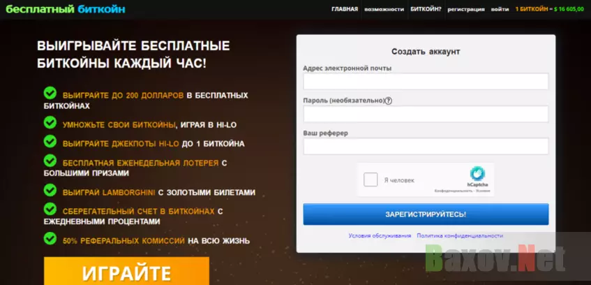 информация о мошенниках