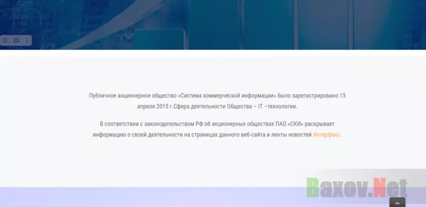 информация на сайте проекта 