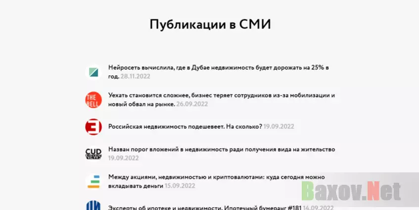 информация о публикации стайтей