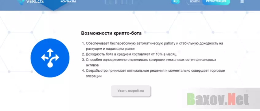 предложение вложить в бота 