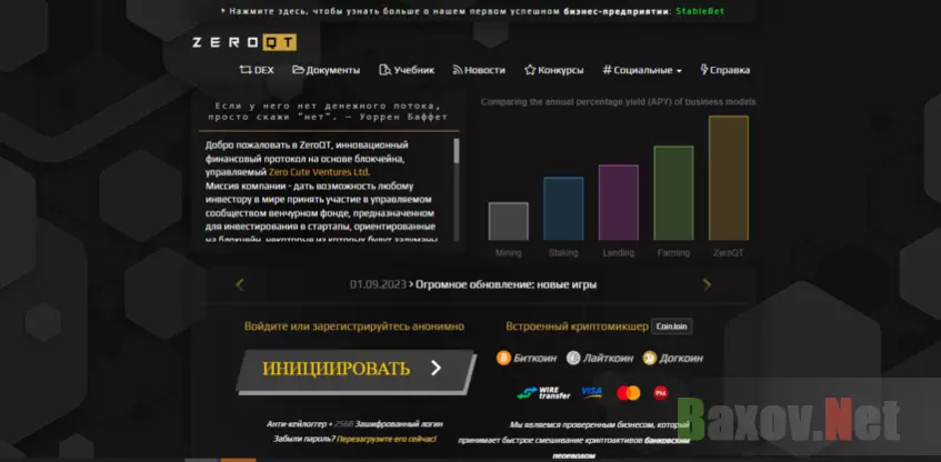 мошеннический сайт на основе блокчейна 