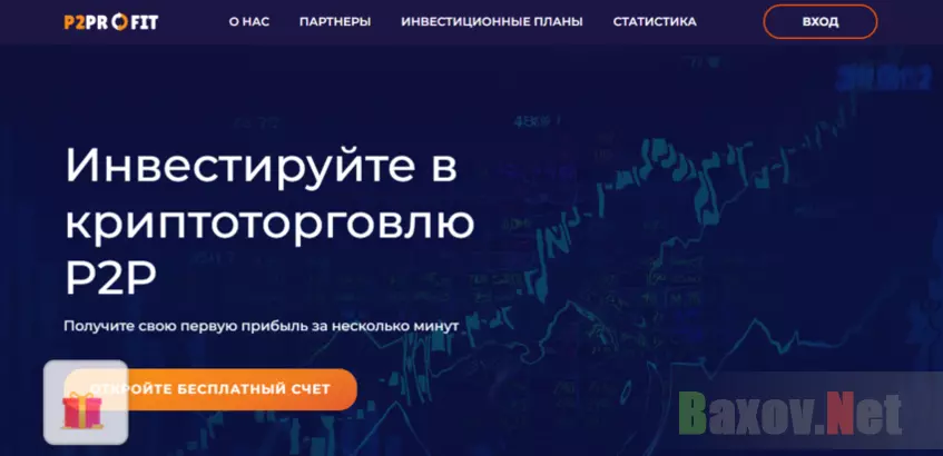 новый мошеннический сайт для потери денег
