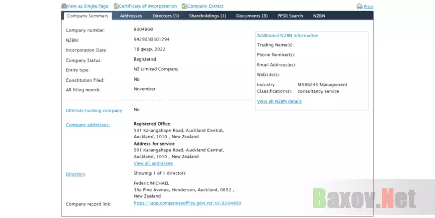 информация о регистрации компании в Новой Зеландии