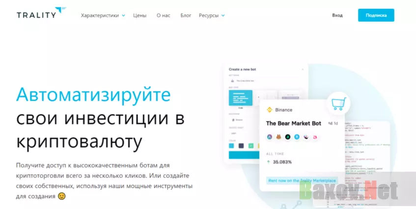 проект с торговыми роботами 