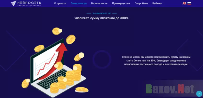 предложение проекта мошенников