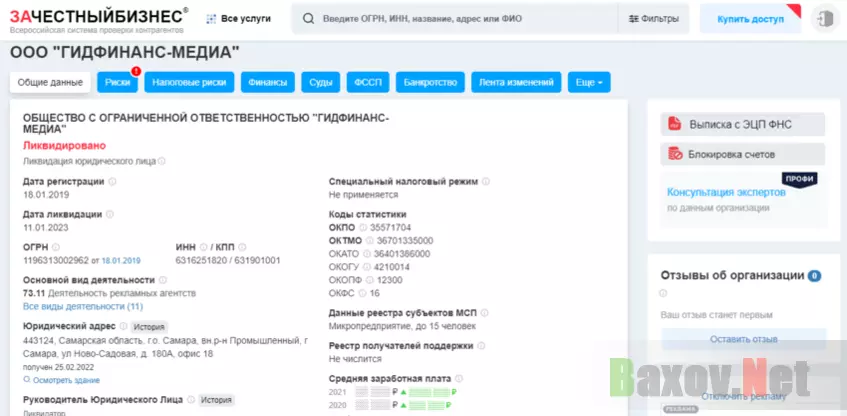 данные о регистрации компании