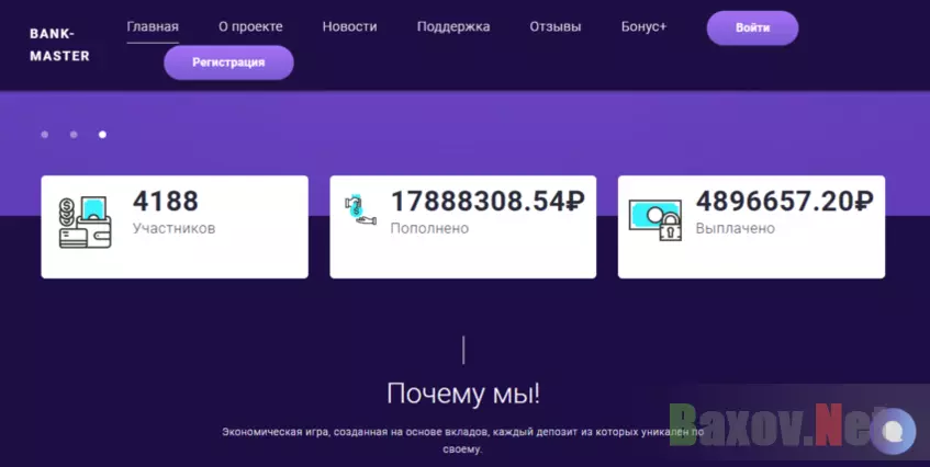 липовая статистика проекта 