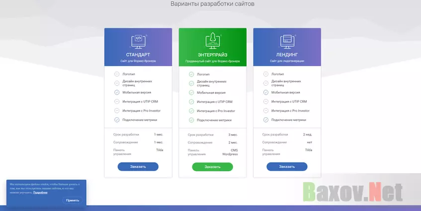 Ютип - Сомнительно