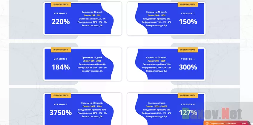 BOOMERANGMANY.LTD - Тарифы жуликов