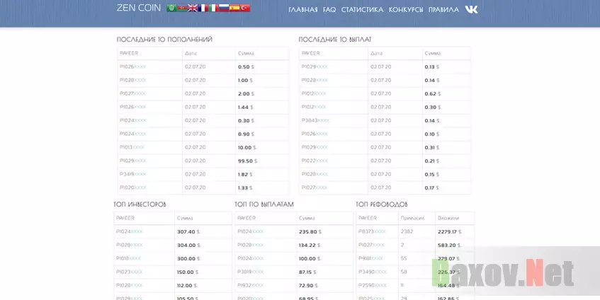 ZEN COIN  - мизерные выплаты