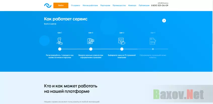 Networks как это работает