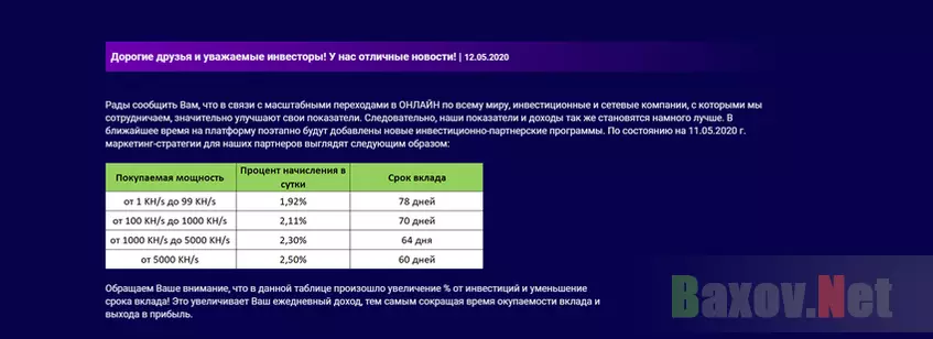 GDC Group - тарифы мошенников