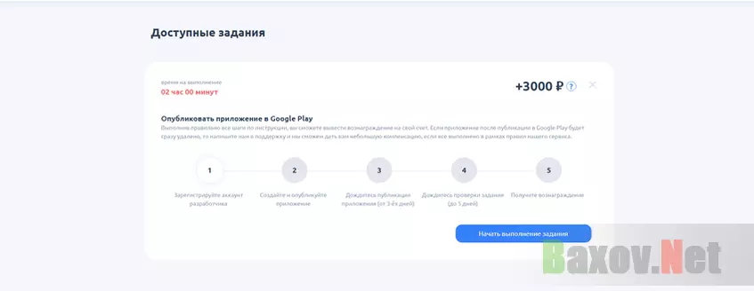 CashForApp - сомнительный заработок