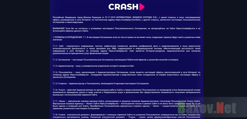 Crashplay - филькина грамота