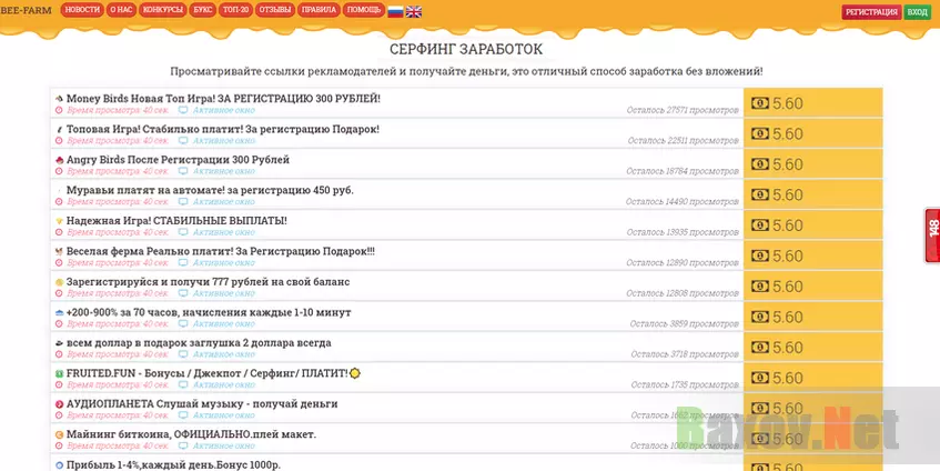 Bee-Farm  - мизерный заработок