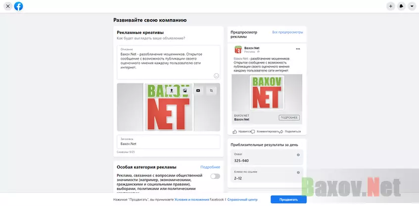 Почему арендуют аккаунты facebook