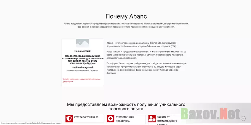 Abank Ltd - легенда лохотрона