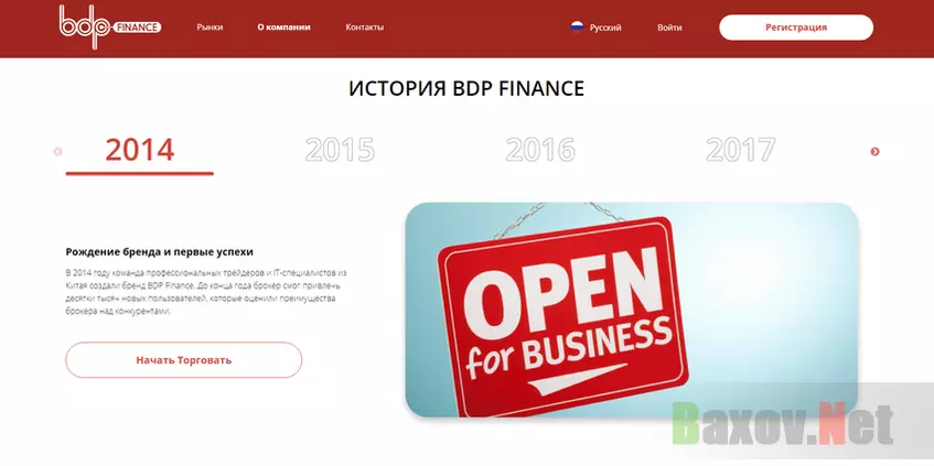 BDP Finance - фейковая легенда