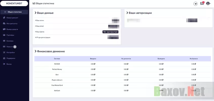 Личный кабинет лохотрона Momentumbit