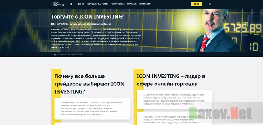 Icon Investing ltd  - легенда лохотрона