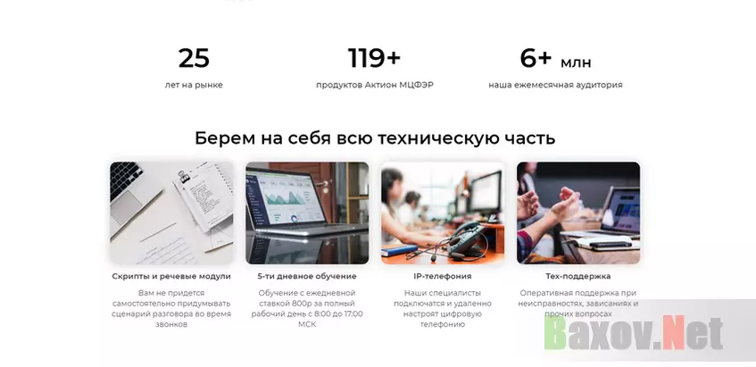 Липовая работа