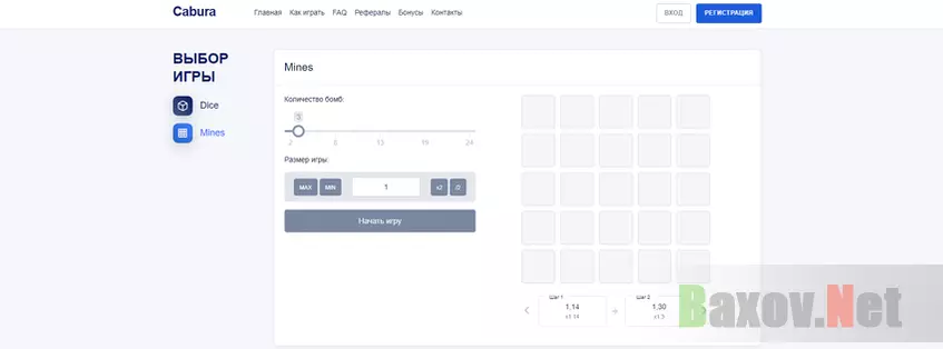 Мины - сомнительная игра