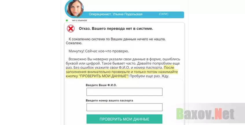 Имитация работы